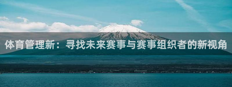 必一体育皮尔斯：体育