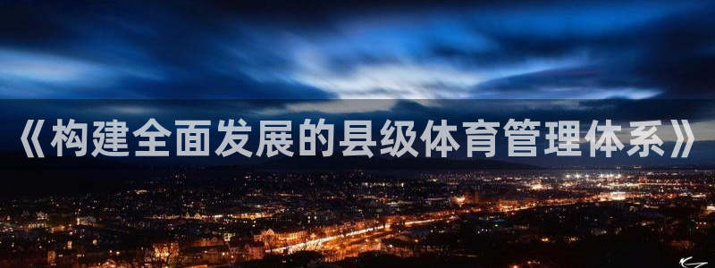 必一体育官网ios下