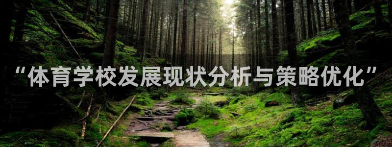 必一体育网站：“体育