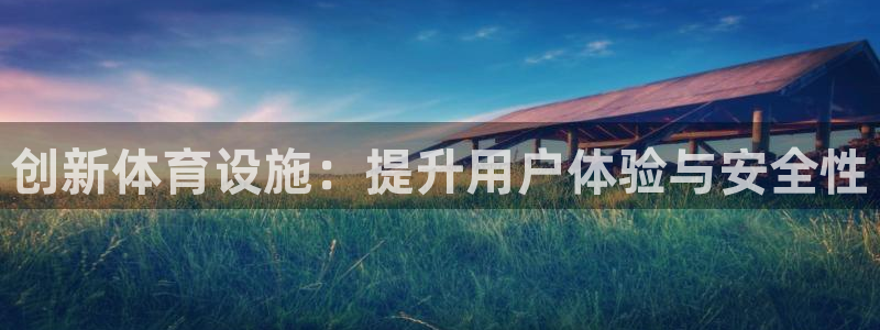 必一体育app官方正