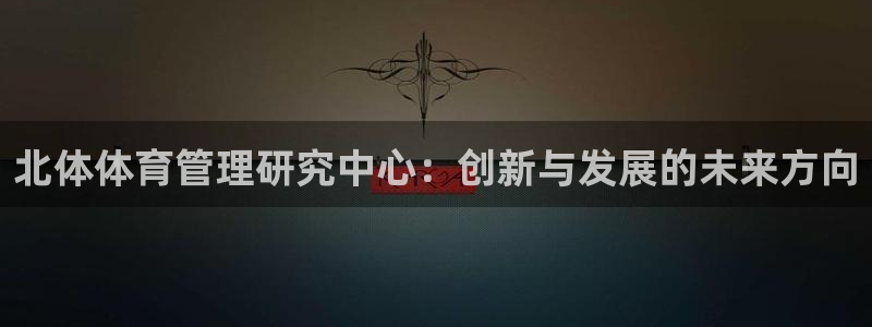 必一体育app官方下